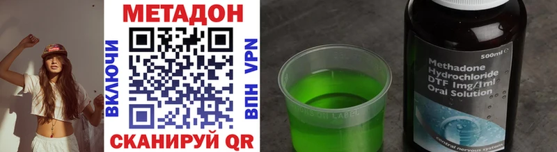 Метадон methadone  Нерехта 